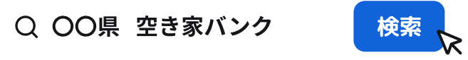 検索フォームのイラスト